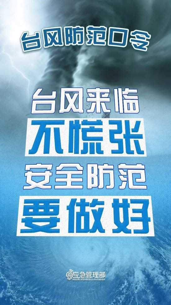 重要提示！或将影响中秋假期→