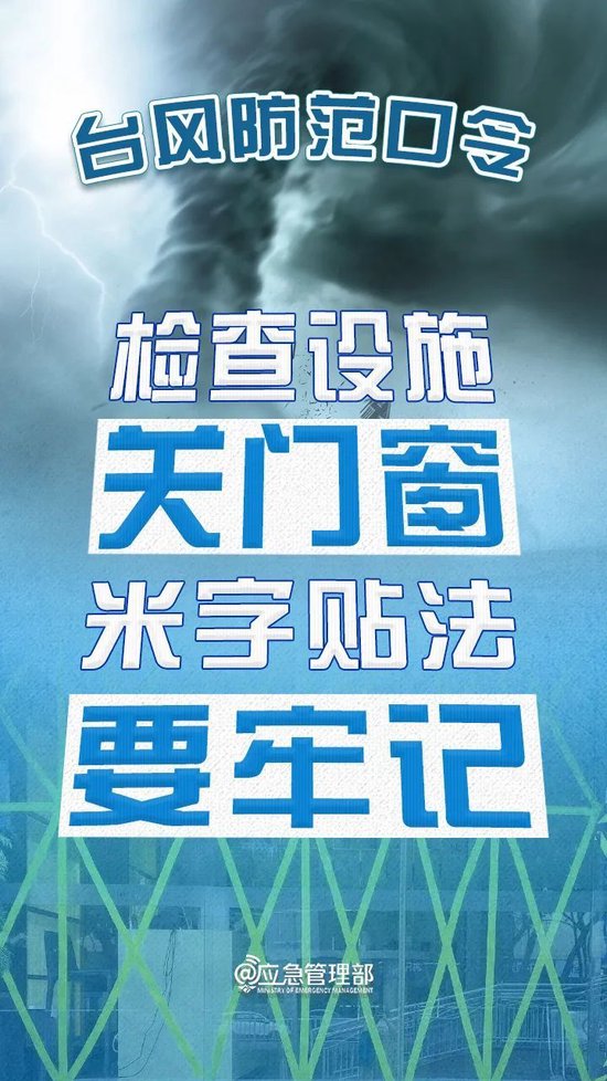 重要提示！或将影响中秋假期→