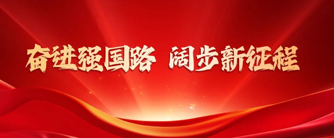 建信基金张军红：守初心 强使命 书写金融“五篇大文章”