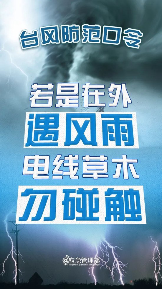 重要提示！或将影响中秋假期→